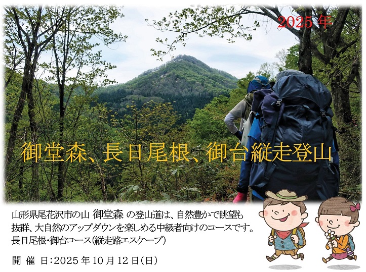 仙台となり村