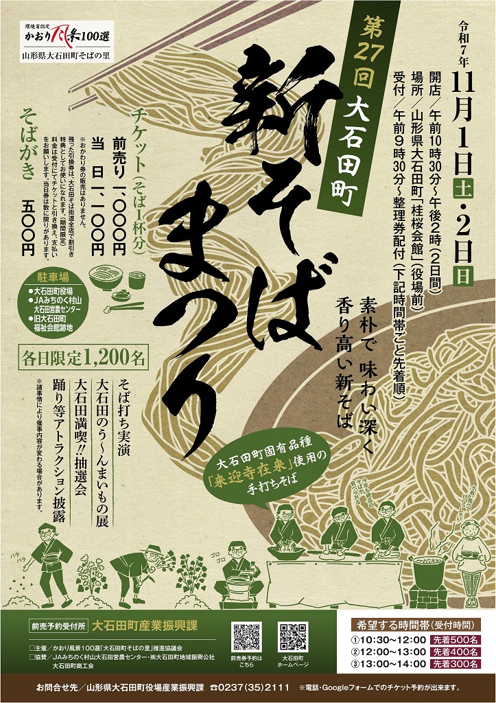 仙台となり村