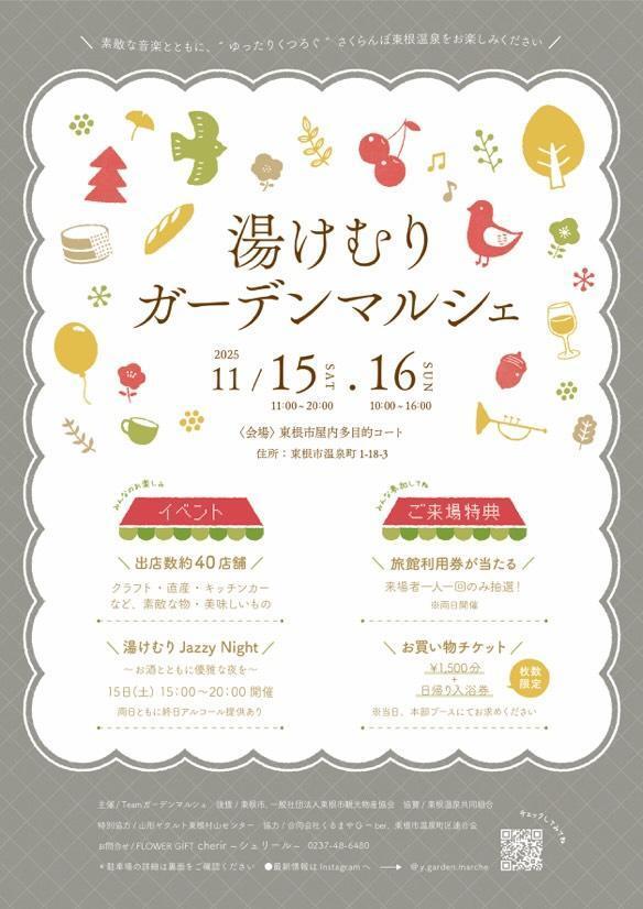 仙台となり村