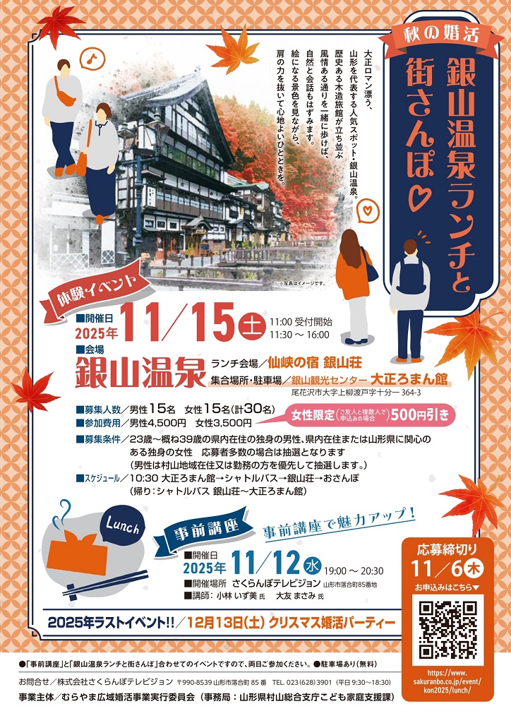 仙台となり村
