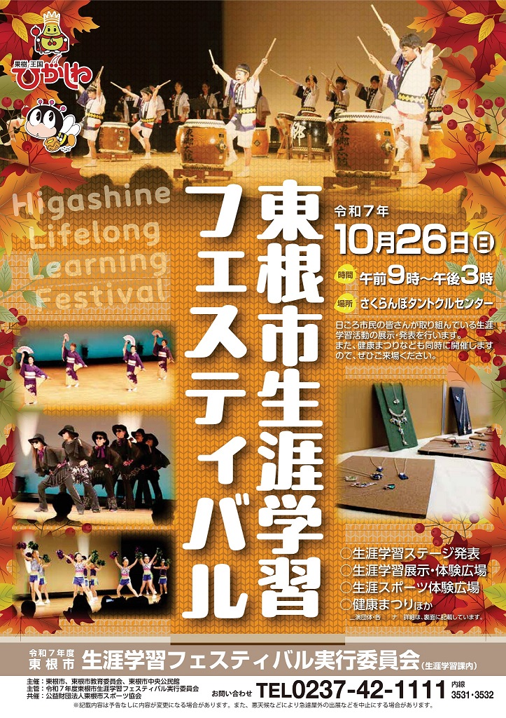 仙台となり村