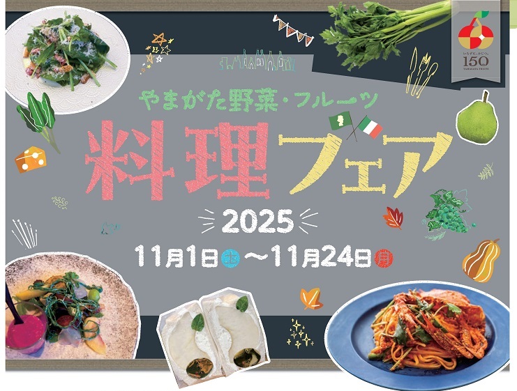 仙台となり村
